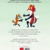 Voor je het weet - Afbeelding 2