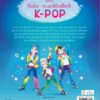 K-POP - Afbeelding 2