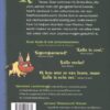 Kalle en de killercactus - Afbeelding 2