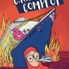 Het C.R.U.I.S.E. complot - Afbeelding 1