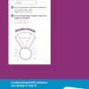 Einddoelenschrift rekenen groep 5 – Klaar voor de start (set a 5 ex) - Afbeelding 2